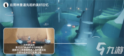 《sky光遇》2023.4.14每日任务完成方法