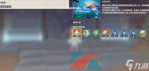 《原神》3.6地中的香海秘境进入方法介绍