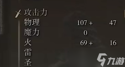 艾尔登法环属性怎么加点 属性加点思路分析