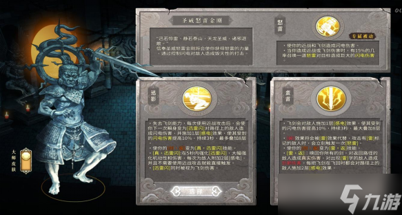 《暖雪手游》【暖雪build】皮卡皮卡一閃流「雷之呼吸 壹之型 霹靂一閃！」