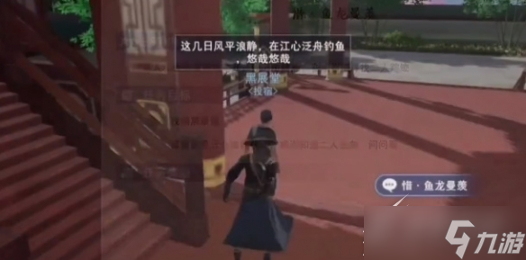 《不良人3》魚龍曼羨任務(wù)攻略