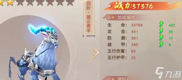 <a id='link_pop' class='keyword-tag' href='https://www.9game.cn/yqlxx/'>一起来修仙</a>坐骑进阶丹如何获取？一起来修仙坐骑进阶丹获取方法