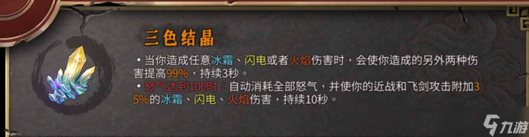 《暖雪手游》【暖雪攻略】雷你小子一下，雷**uild攻略
