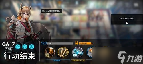 《明日方舟》GA-7怎么過(guò)