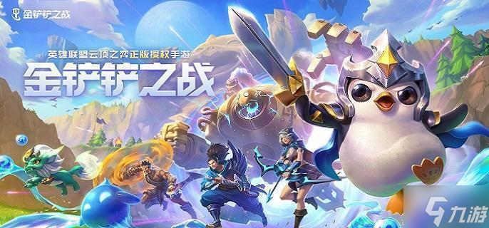 金鏟鏟之戰(zhàn)s8.5超英迅捷射怎么玩-s8.5超英迅捷射陣容攻略