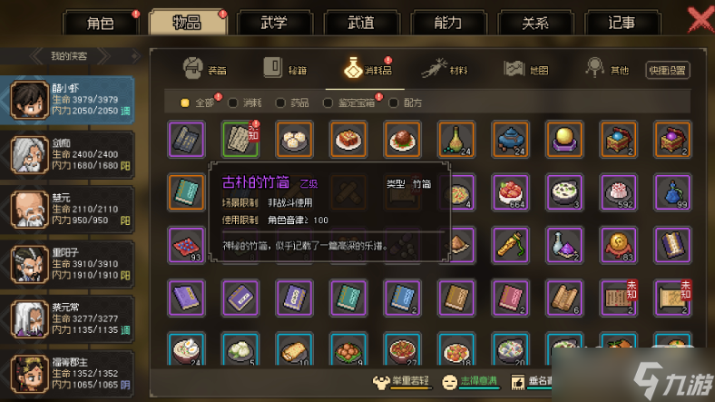 《大侠立志传》乱葬岗流程详情