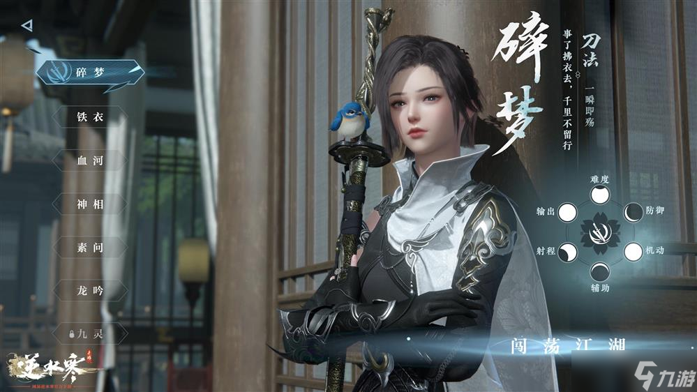 逆水寒手游什么时候上线 逆水寒手游公测时间定档