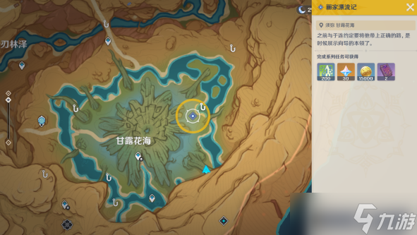 原神画家漂流记第三天任务攻略