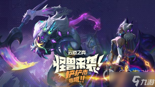 金铲铲之战腐化能量瓶怎么获得指南