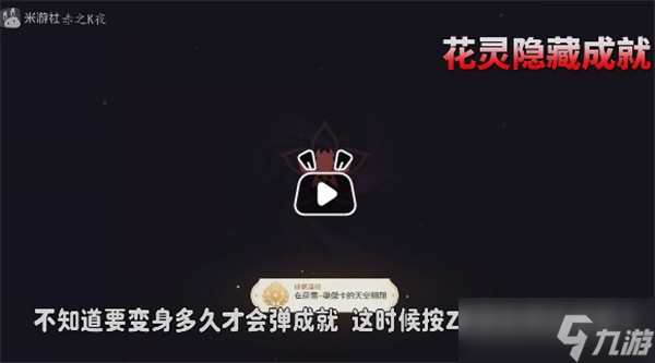原神在薩雷奧杰卡的天空翱翔成就怎么觸發(fā)