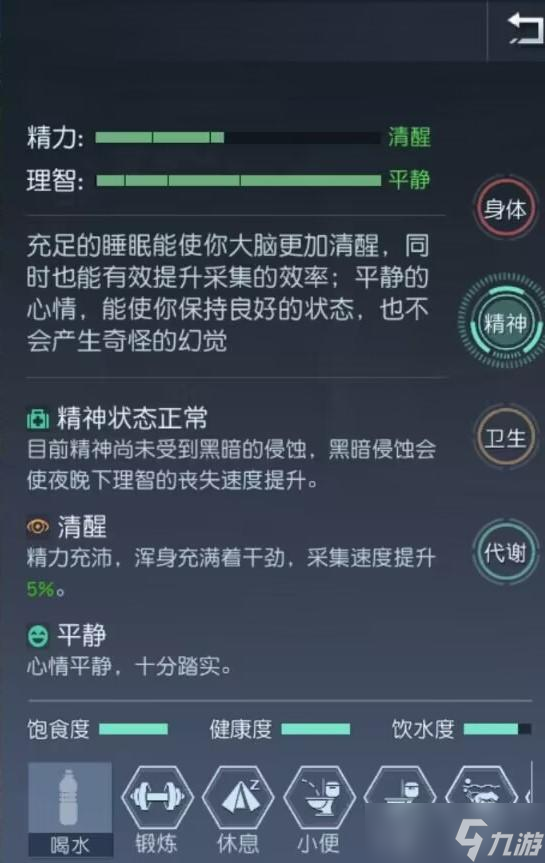 《黎明觉醒:生机》生存系统详解:吃喝拉撒睡一应俱全,活着太难了!(上)