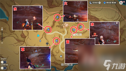 《原神》敲鼓演奏任务完成攻略