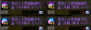 dnf2023西装节活动攻略