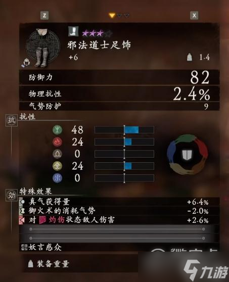 卧龙苍天陨落于吉套怎么样