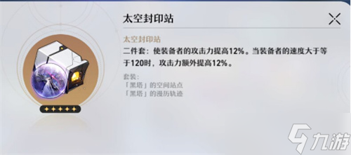 崩坏星穹铁道彦卿是四星还是五星 彦卿技能介绍