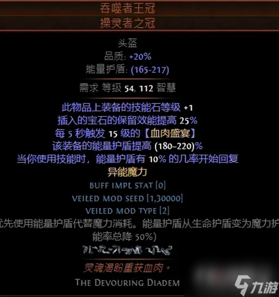 《流放之路》S22药侠毒瓶BD推荐