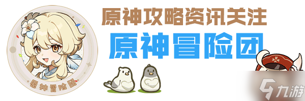 《原神》#角色攻略#「雷电将军・巴尔」从萌新到进阶。