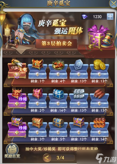 斗罗大陆h5庚辛历练活动攻略 庚辛历练活动玩法介绍