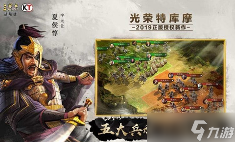 三国志战略版s1曹操开荒攻略