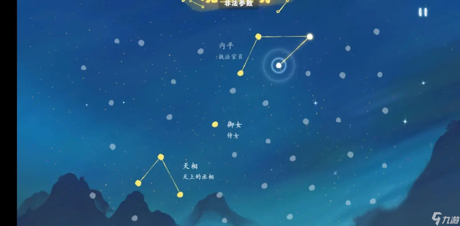 桃源深處有人家朱雀星宿怎么連接