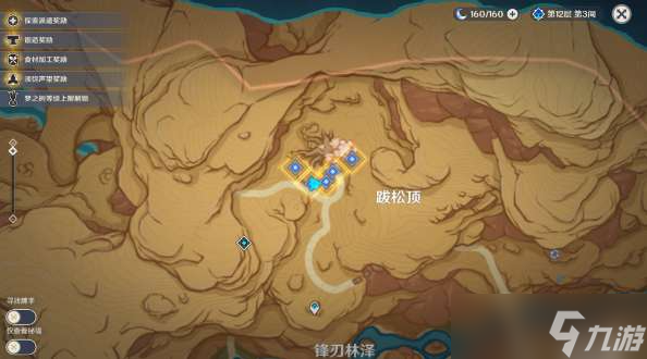 原神俱利鼓鼓谱演奏顺序是什么