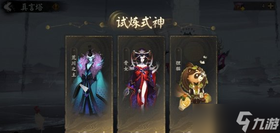 阴阳师六道之门真言塔活动玩法介绍