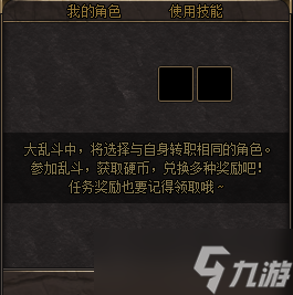 《DNF》迷你大乱斗第二季玩法介绍
