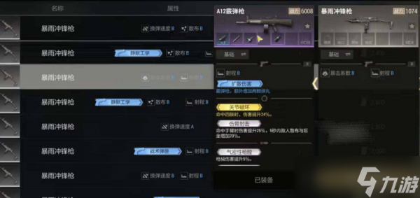 超凡先锋武器鉴定怎么弄 超凡先锋武器鉴定技巧