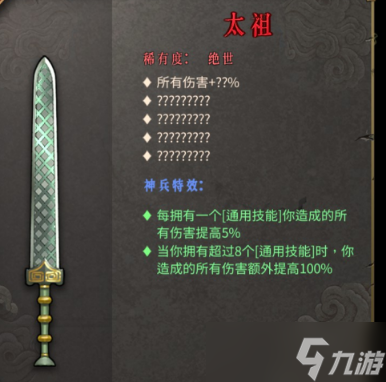 《暖雪手游》【暖雪build】皮卡皮卡一闪流「雷之呼吸 壹之型 霹雳一闪！」