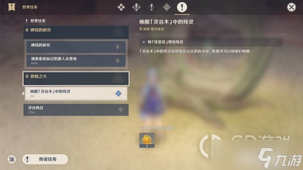 原神3.6版微暗之火任务三朵忧昙花花蕊怎么采集
