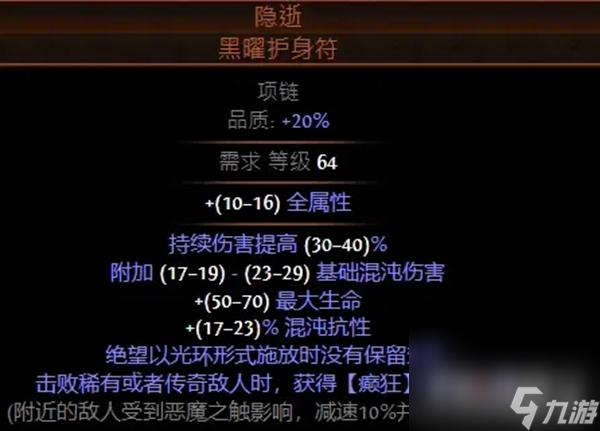 《流放之路》S22药侠毒瓶BD推荐