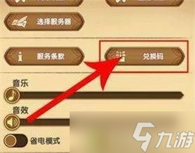 剑与远征兑换码2023