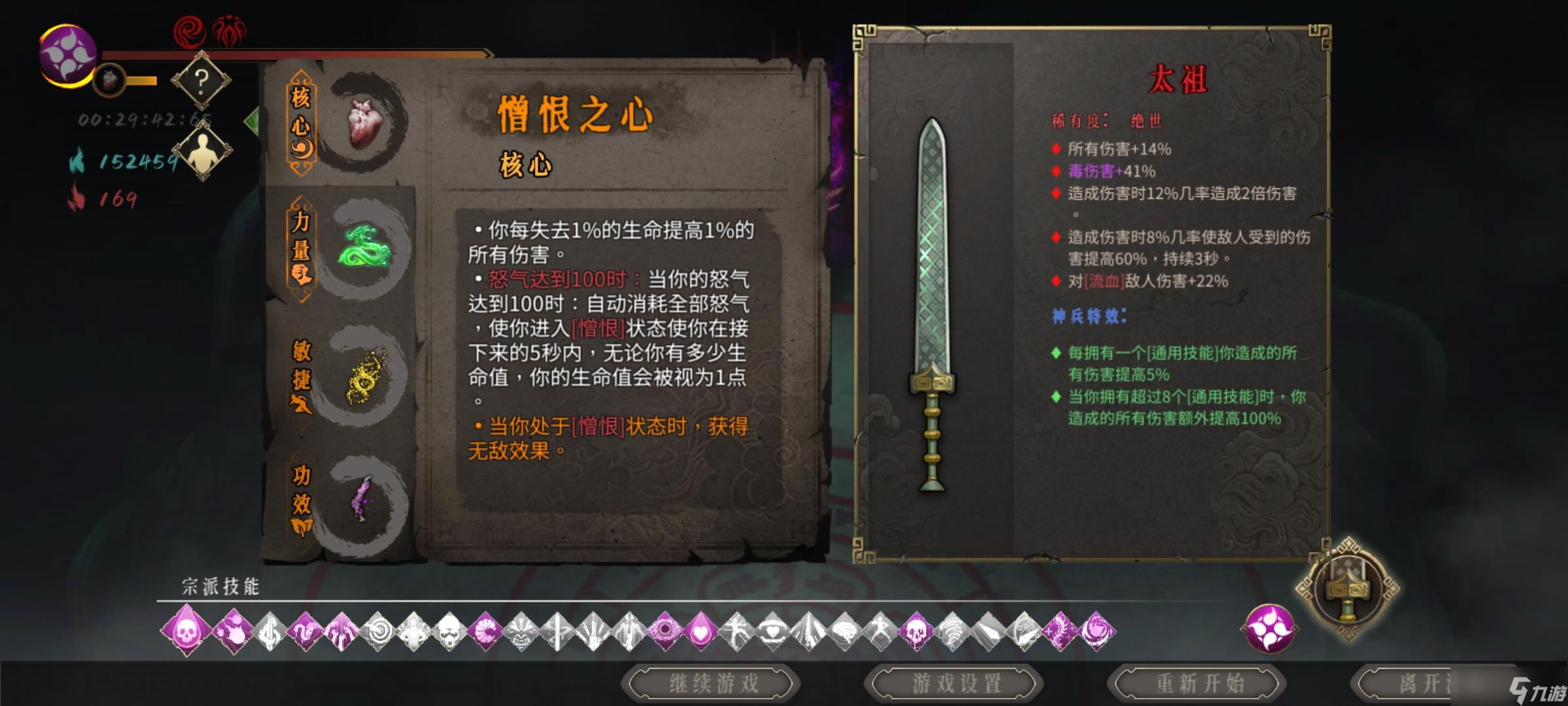 《暖雪手游》毒1血濺，前期頂級(jí)折磨，后期頂級(jí)享受~