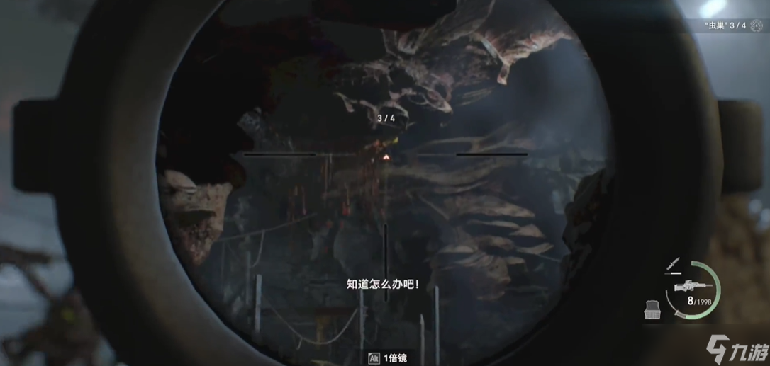 生化危机4重制版虫巢悬赏任务怎么完成