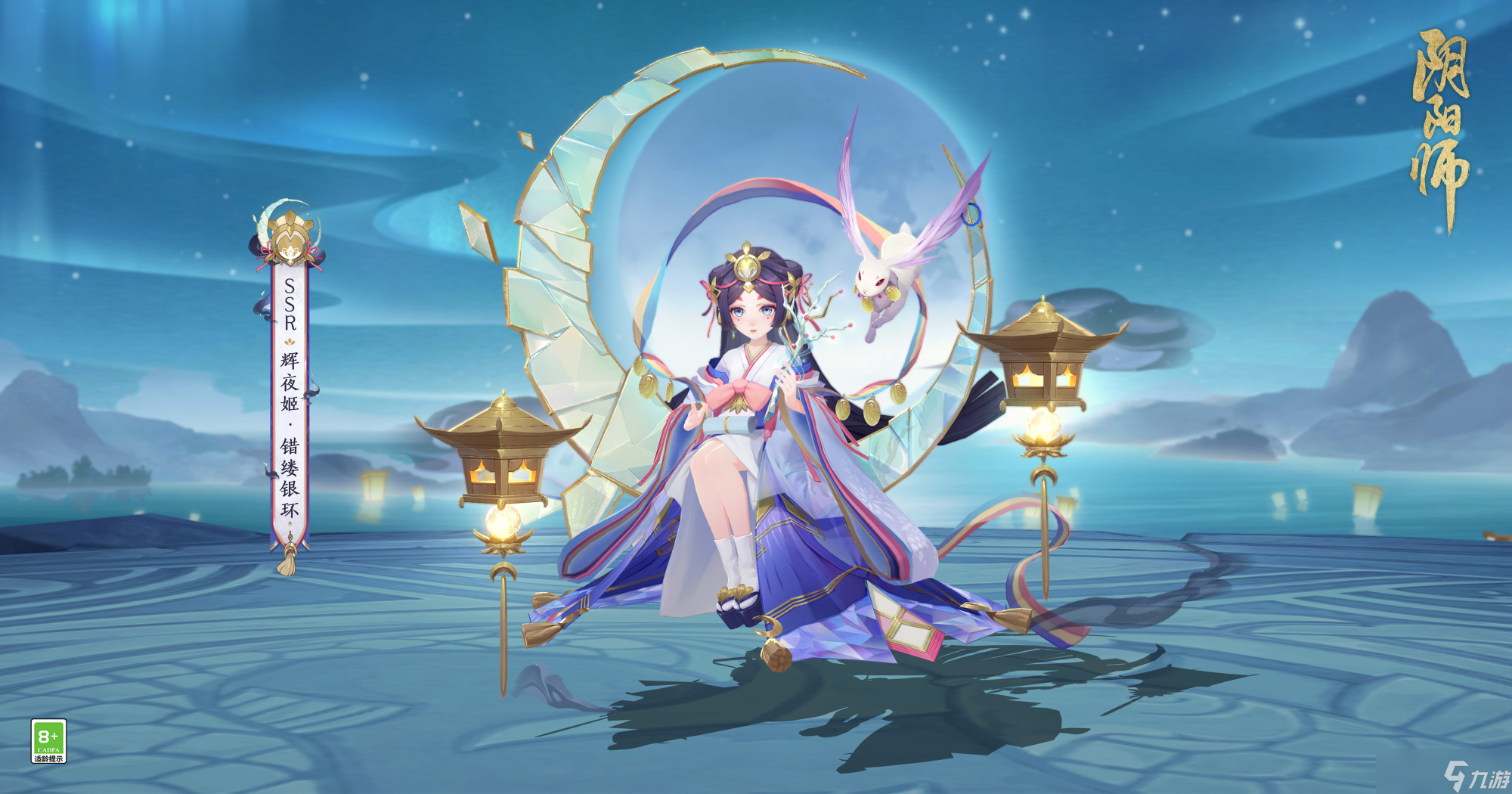 阴阳师辉夜姬新皮肤怎么样