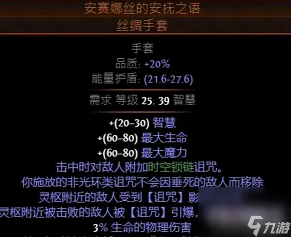 《流放之路》S22药侠毒瓶BD推荐