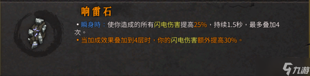 《暖雪手游》【暖雪攻略】雷你小子一下，雷**uild攻略
