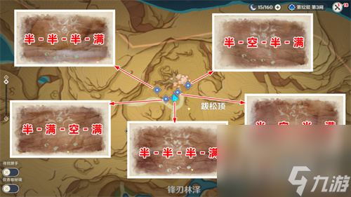 《原神》敲鼓演奏任务完成攻略