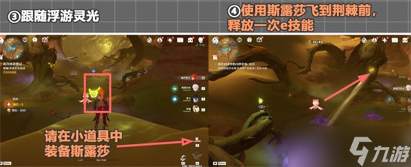 原神当红帕化作飞鸟成就怎么触发