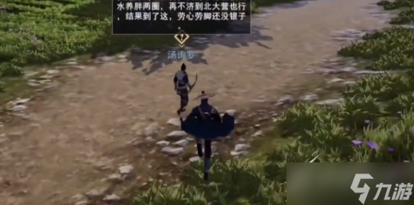 《不良人3》魚龍曼羨任務(wù)攻略