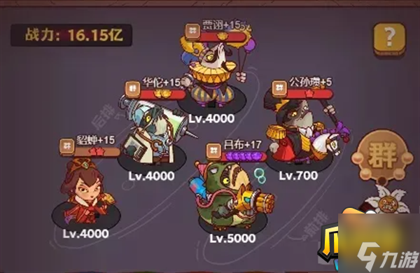 咸鱼之王咸鱼神杯最强阵容怎么搭配-咸鱼神杯最强阵容搭配攻略