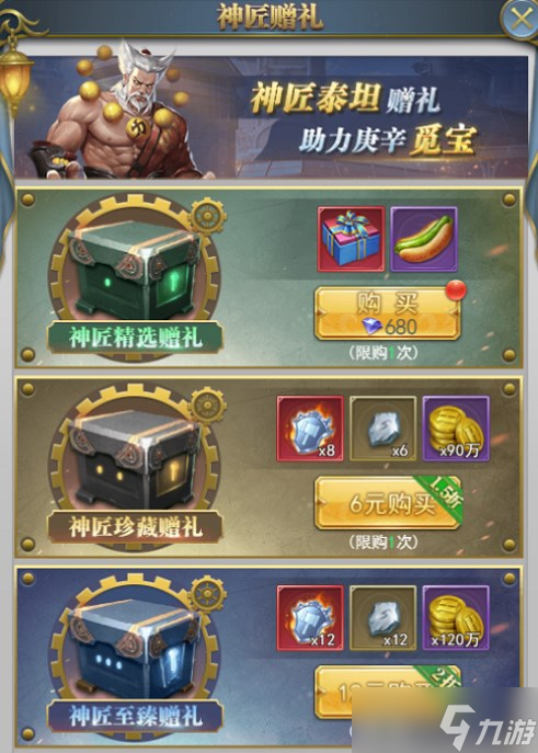 斗罗大陆h5庚辛历练活动攻略 庚辛历练活动玩法介绍