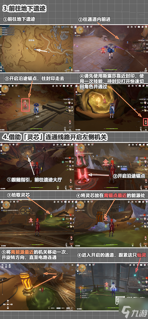 原神善恶的赫瓦雷纳其四攻略