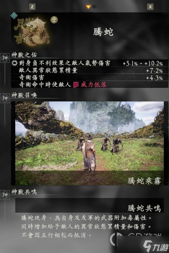 <a id='link_pop' class='keyword-tag' href='https://www.9game.cn/wlctylb/'>卧龙苍天陨落</a>奇术最基础知识与神兽一览