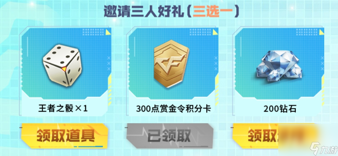 《cf手游》四月回来玩游戏吧活动2023