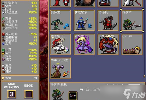 《吸血鬼幸存者》Tides of the Foscari人物地图成就解锁攻略一览