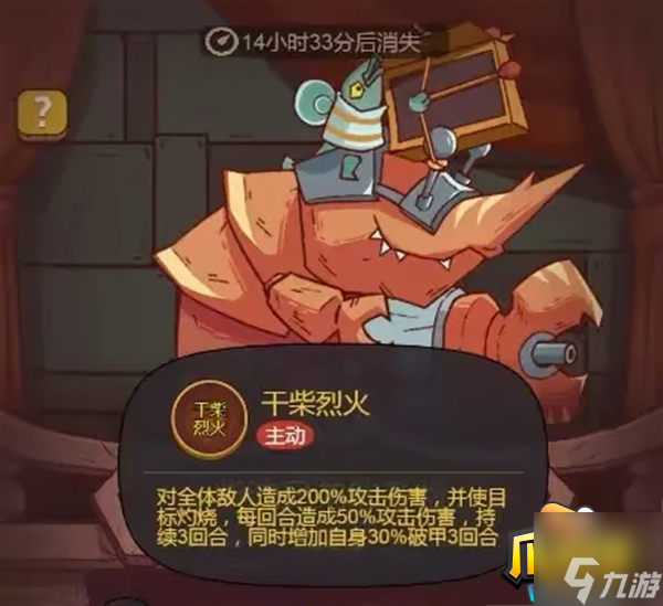 咸鱼之王2200关怎么过-2200关通关攻略