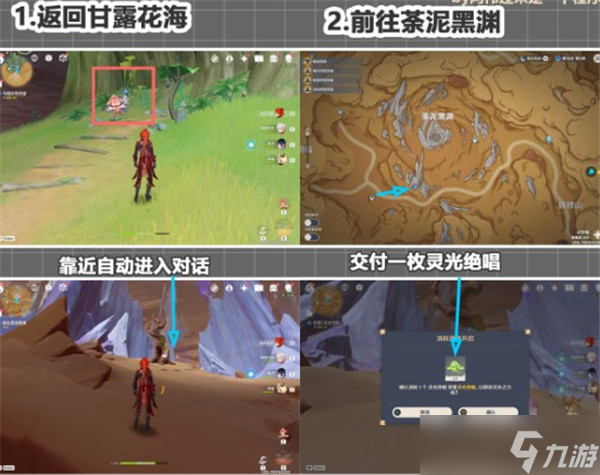 原神隐藏成就横跨深渊的绳索怎么触发