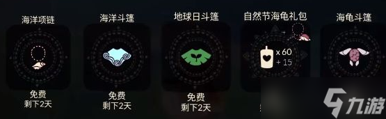 光遇2023年海洋日开始时间