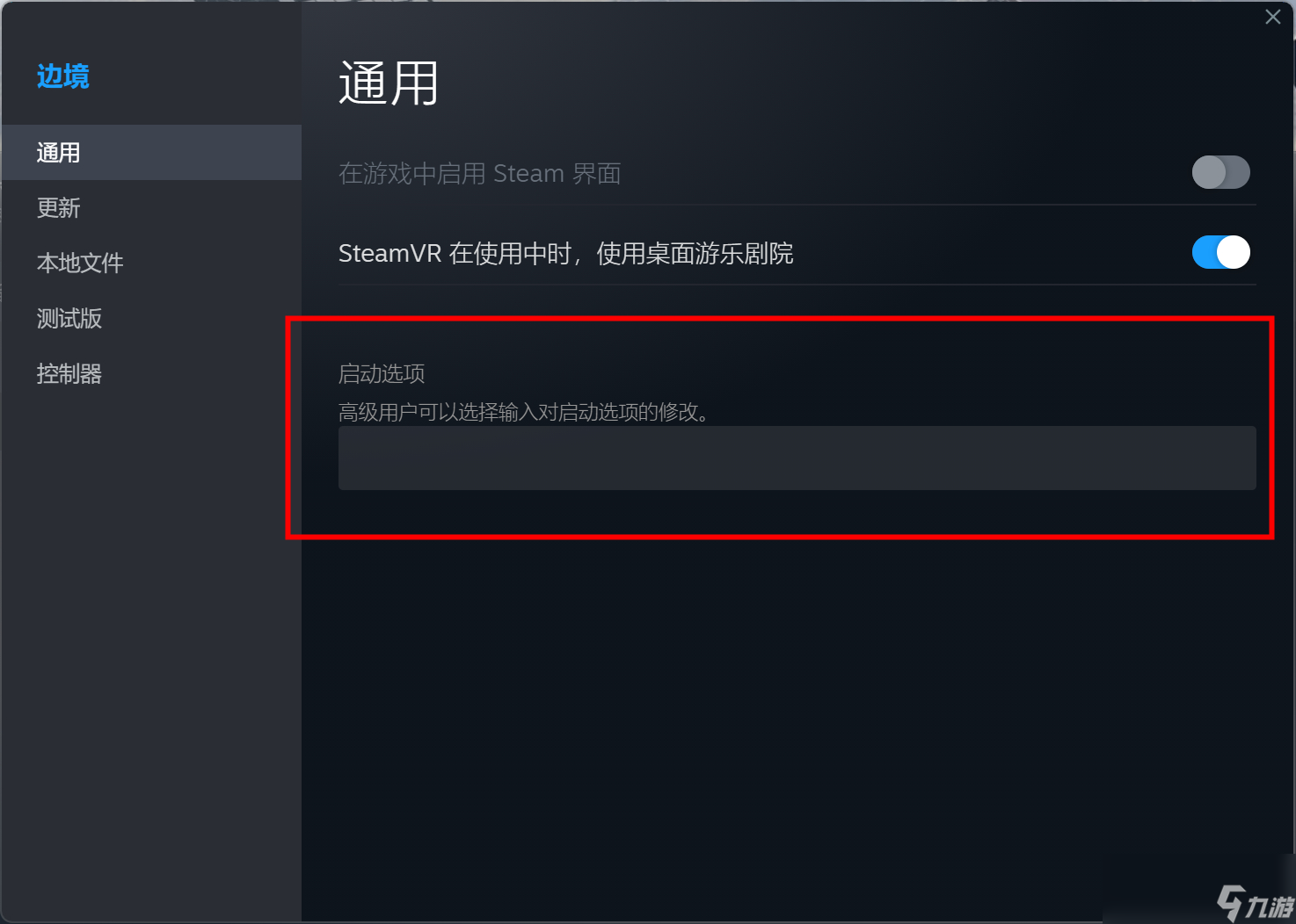 边境出现分辨率有问题怎么办